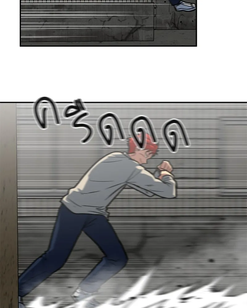 โรงเรียนสัตว์กินเนื้อ ตอนที่ 8 รูปที่ 29