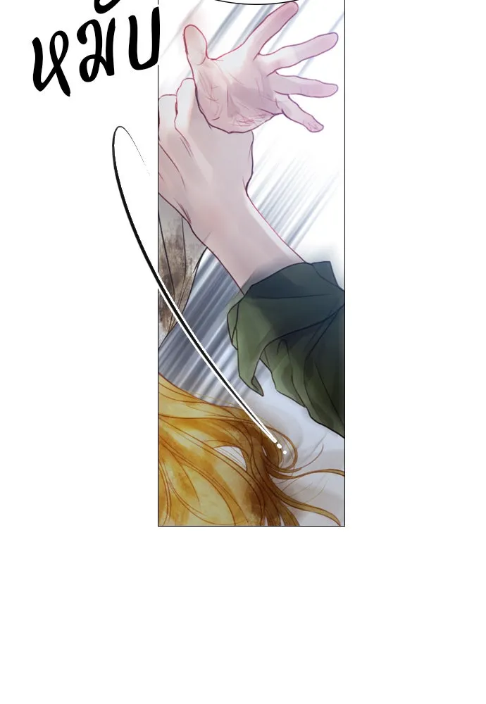 ถ้าไม่ร้อง ก็จงอ้อนวอนซะ ตอนที่ 1 รูปที่ 17