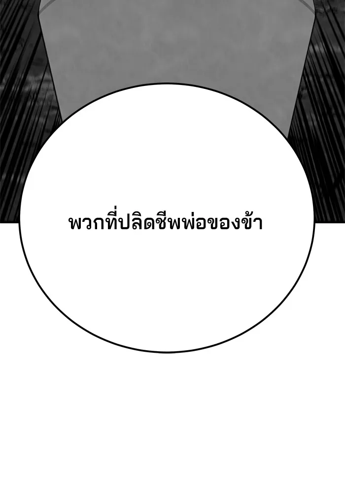 คุณปู่จอมยุทธกับหลานสาวสุดแกร่ง ตอนที่ 31 รูปที่ 26