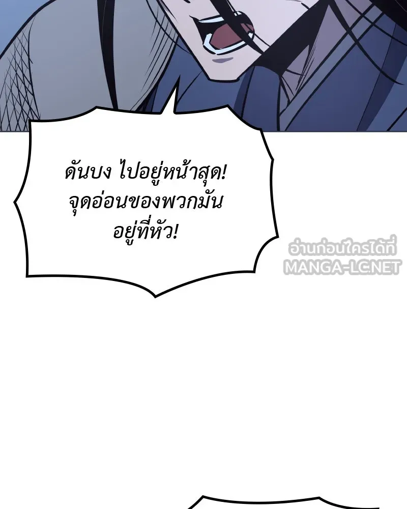 เกิดอีกทีเป็นว่าที่ประมุขลัทธิมาร ตอนที่ 53 รูปที่ 90