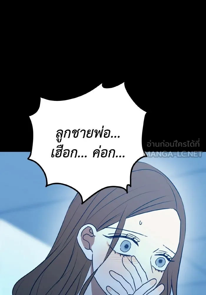 รักนี้ไม่มีรีไซเคิล ตอนที่ 94 รูปที่ 120