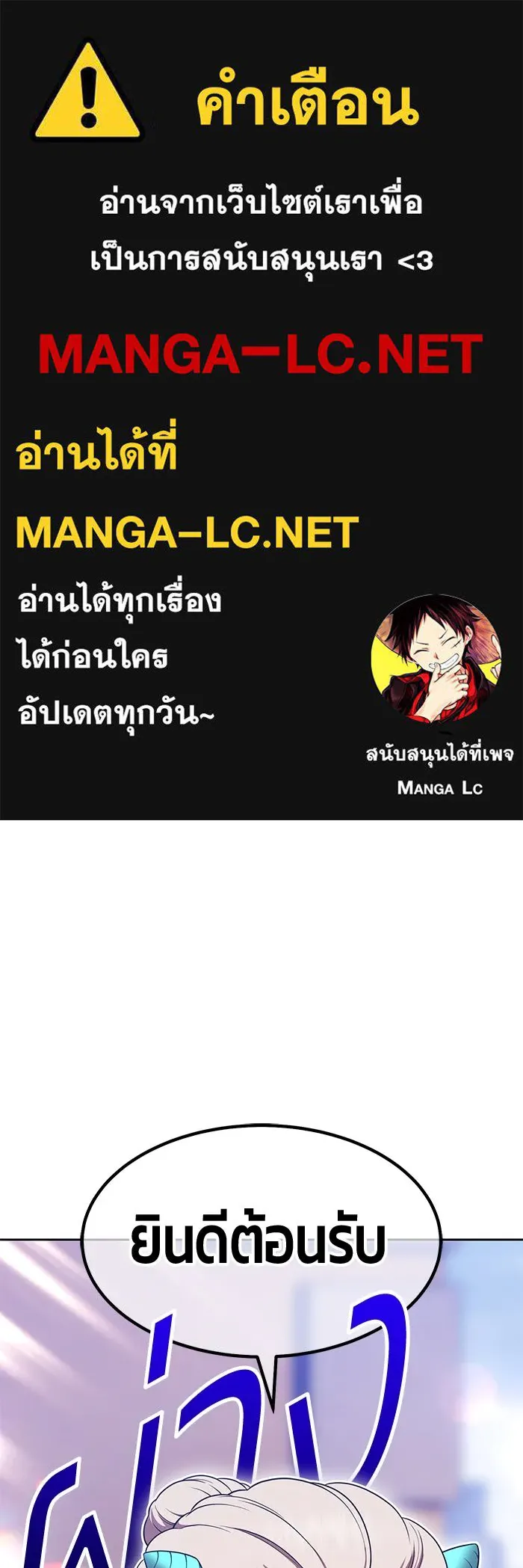 +99 ท่อนไม้พร้อมบวก ตอนที่ 23 ตื่นตัวต่อซาตาน (1) รูปที่ 1