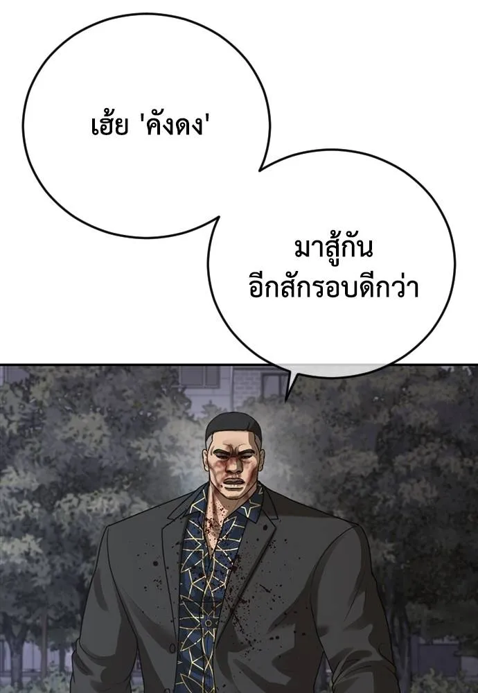 y2k ตอนที่ 56 รูปที่ 184