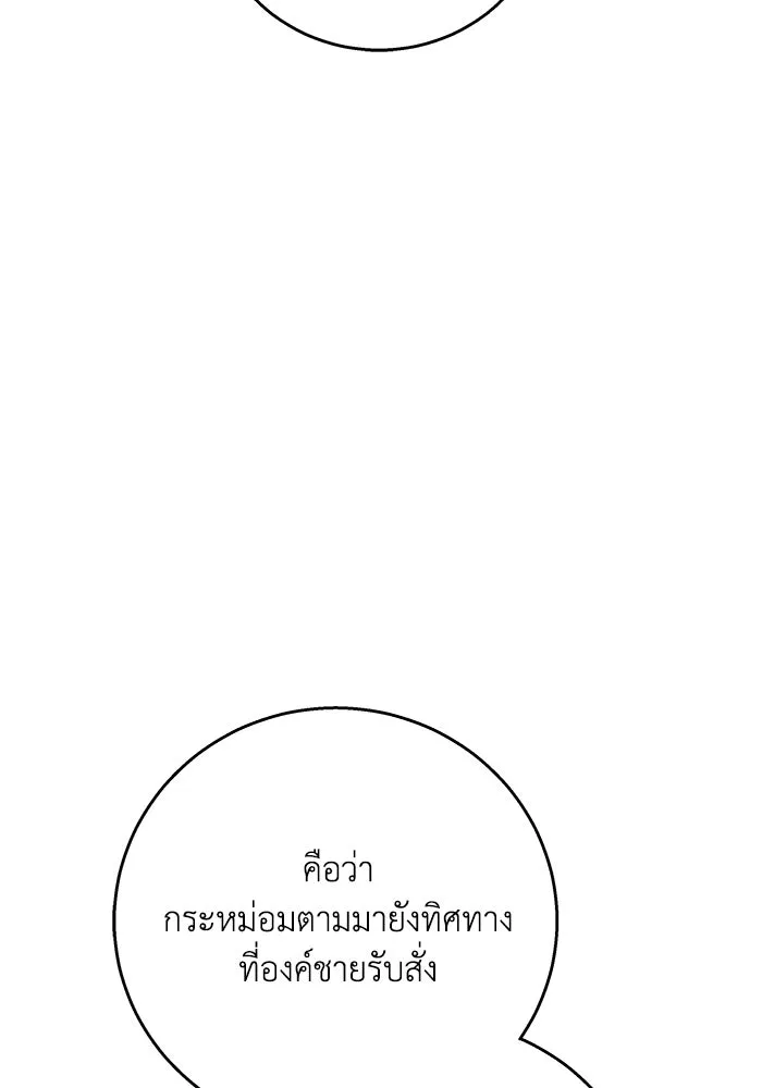 ย้อนเวลาพลิกชะตาทายาท ตอนที่ 15 รูปที่ 37