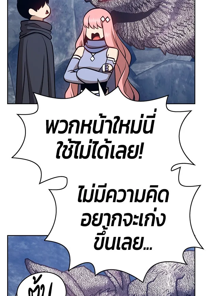 +99 ท่อนไม้พร้อมบวก ตอนที่ 6 รูปที่ 247