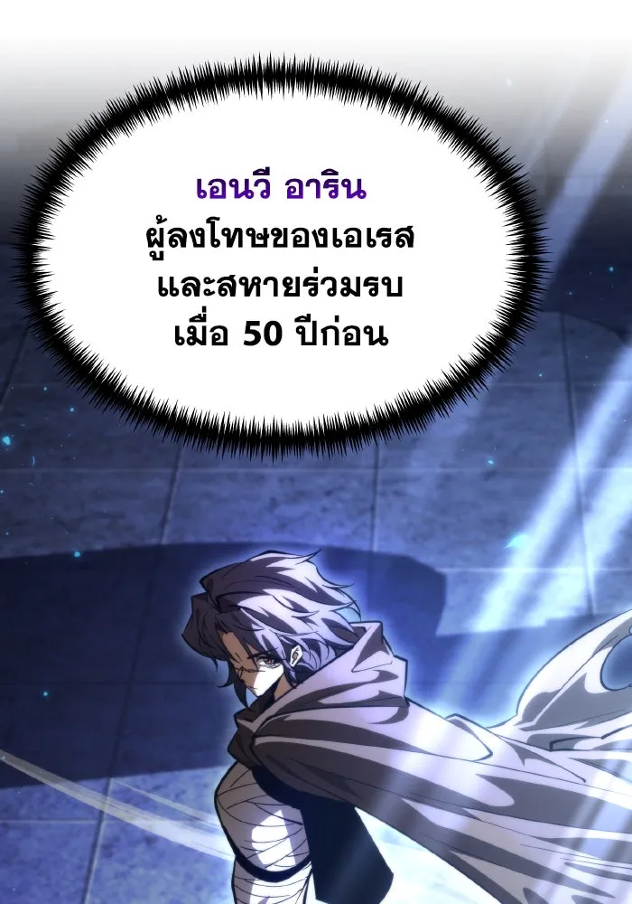 การแข่งขันของผู้เกิดใหม่ ตอนที่ 104 รูปที่ 29