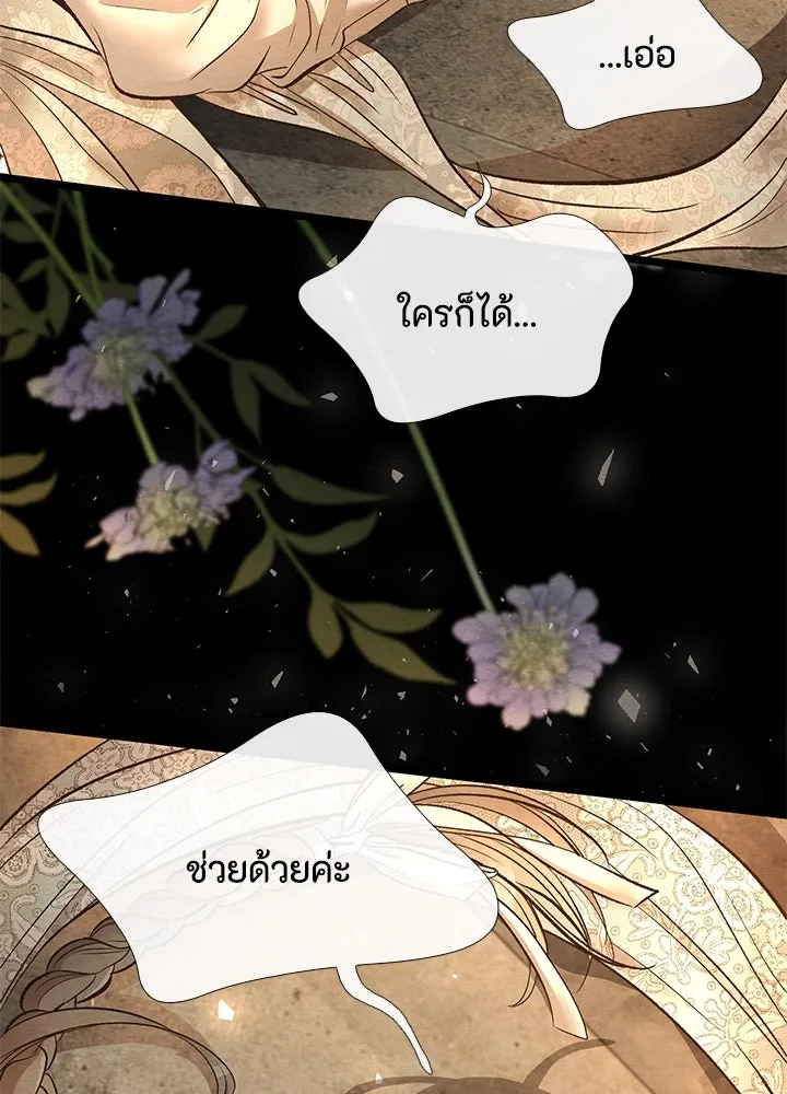 องค์ชายผู้อื้อฉาว ตอนที่ 13 รูปที่ 79