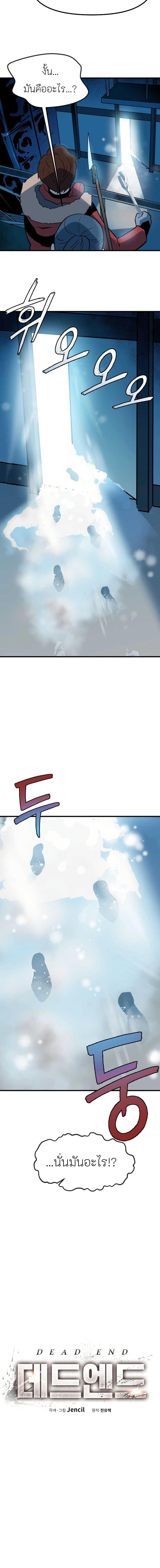 Manga-lc-com อ่านมังงะ อ่านการ์ตูน ออนไลน์ ฟรี Dead End ตอนที่ 1 2 3 4 5 6 7 8 9 10 11 12 13 14 ฟรี ไม่มีโฆษณา Manga-lc - อ่าน มังงะ อ่าน การ์ตูน ออนไลน์ อ่านมังงะ ฟรี