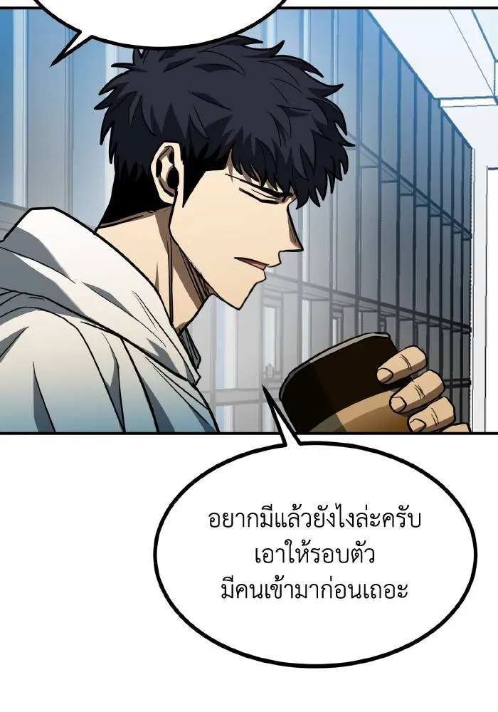 ราชาแห่งอ็อกทากอน ตอนที่ 57 รูปที่ 49