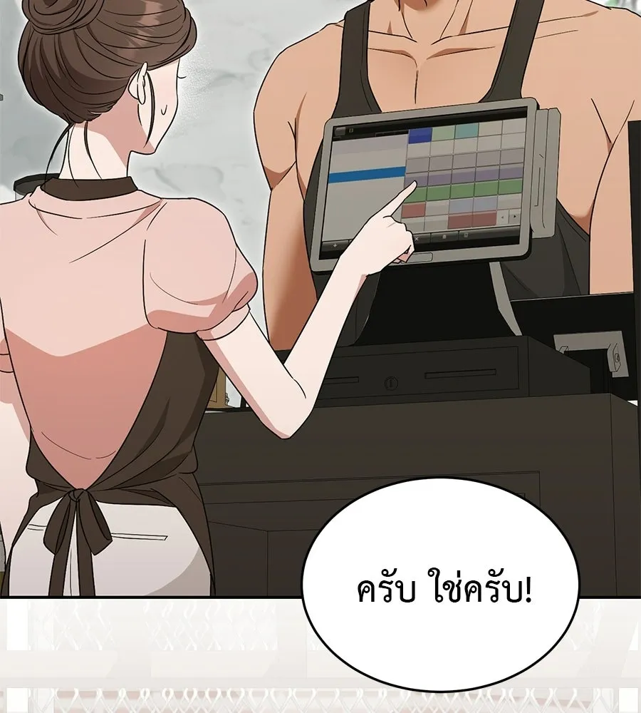 ผงาดรักนักกีฬาข้างบ้าน ตอนที่ 3 รูปที่ 133