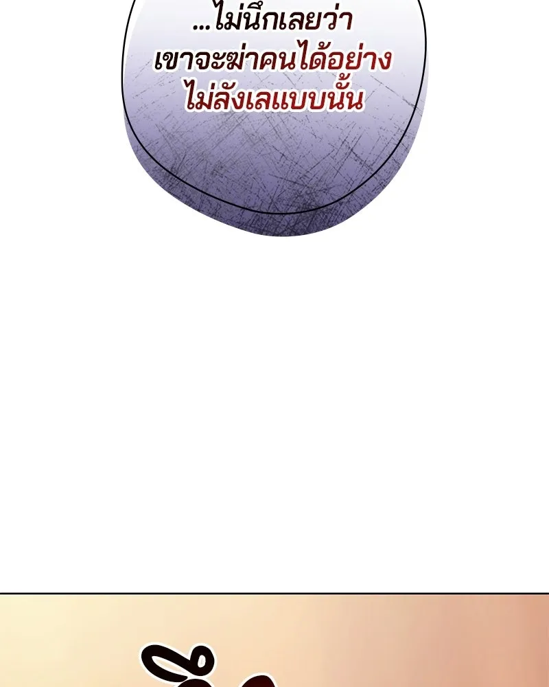 ถ้าเป็นนางร้าย ขอตายดีกว่า ตอนที่ 69 รูปที่ 19