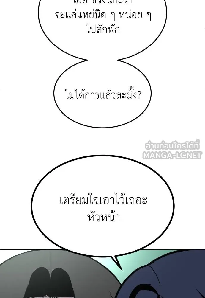 สนามเด็กล่า ตอนที่ 21 รูปที่ 69