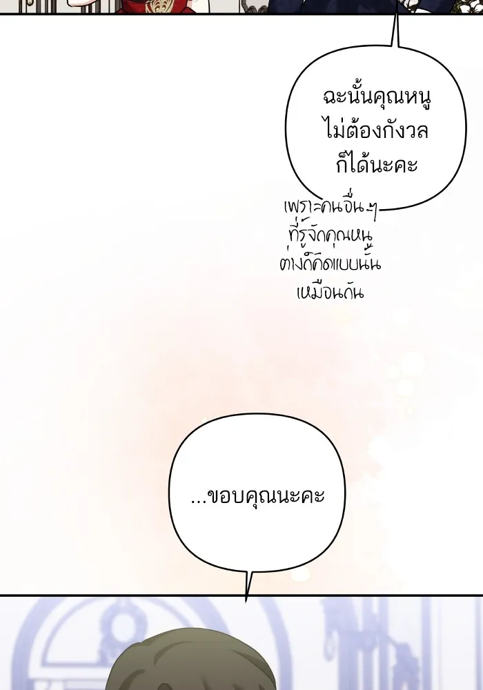 บุตรสาวของดยุกปีศาจ ตอนที่ 137 รูปที่ 47