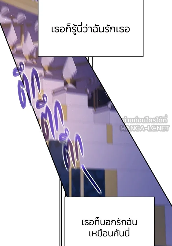 ไหนบอกว่าฉันใกล้ตาย ตอนที่ 72 รูปที่ 15