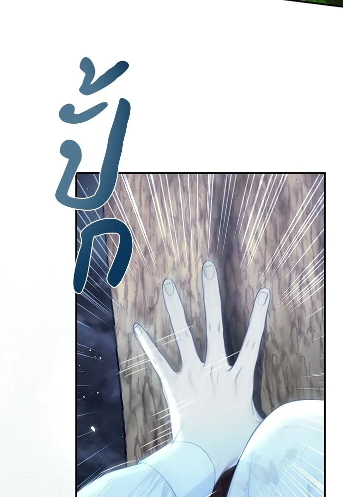 สาวใช้อย่างฉัน ขอเลือกหันหลังให้นาย ตอนที่ 17 รูปที่ 98