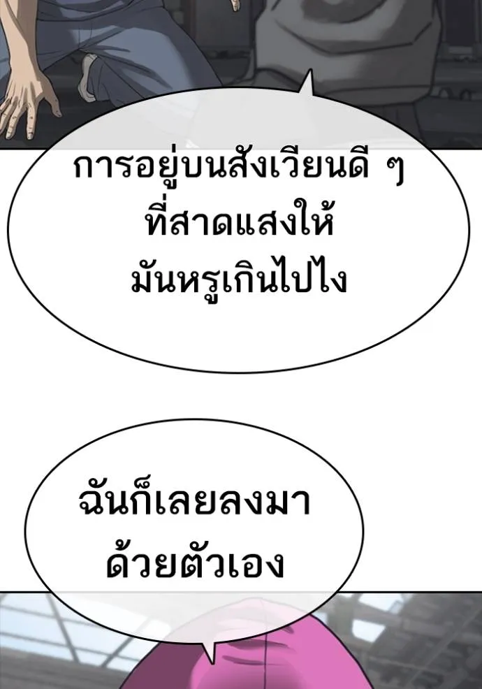 ชีวิตเวรเอ๊ย ตอนที่ 53 รูปที่ 127