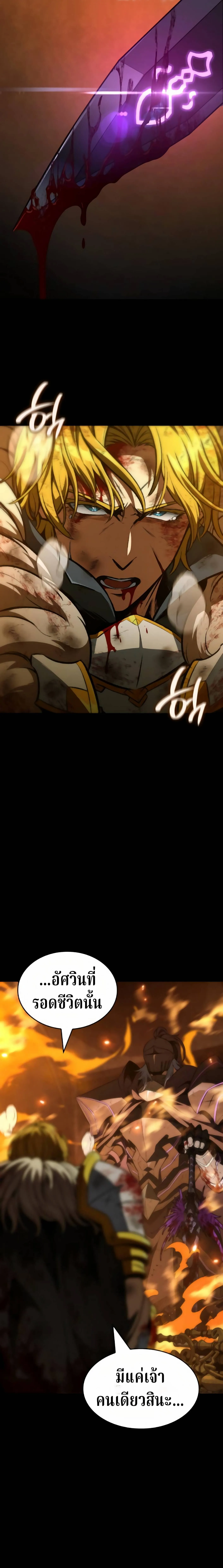 Valhalla Saga จากน_กเล_นเกมม_ออาช_พ ส_ตำนานแห_งว_ลฮ_ลลา ตอนที่ ตอนที่ 62 รูปที่ 27