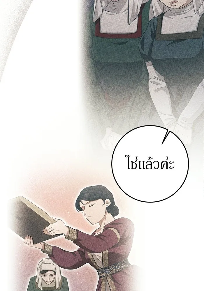 เบื้องหลังรอยยิ้มของเจ้าหญิง ตอนที่ 74 รูปที่ 14