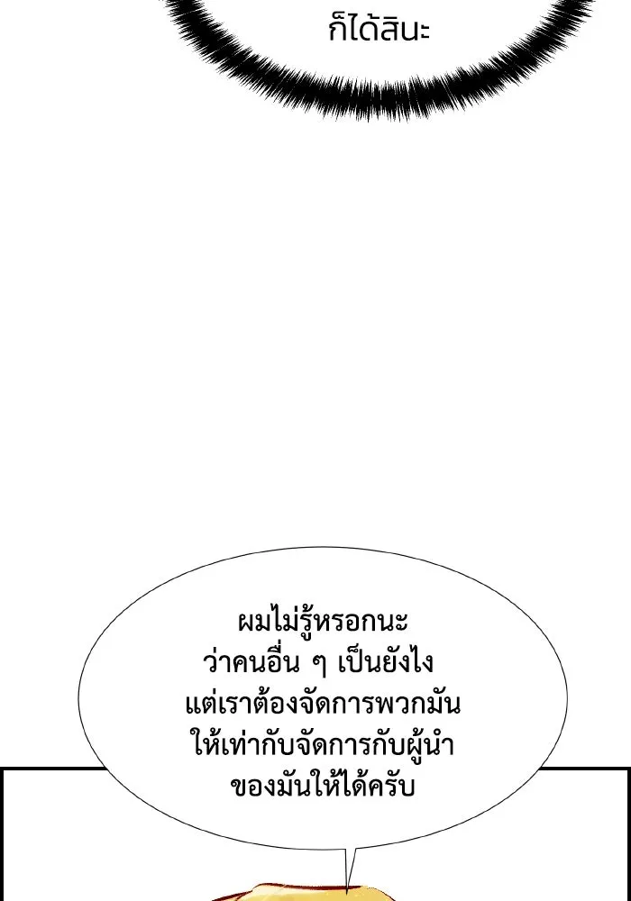 The Lone Necromancer ตอนที่ 84 รูปที่ 67