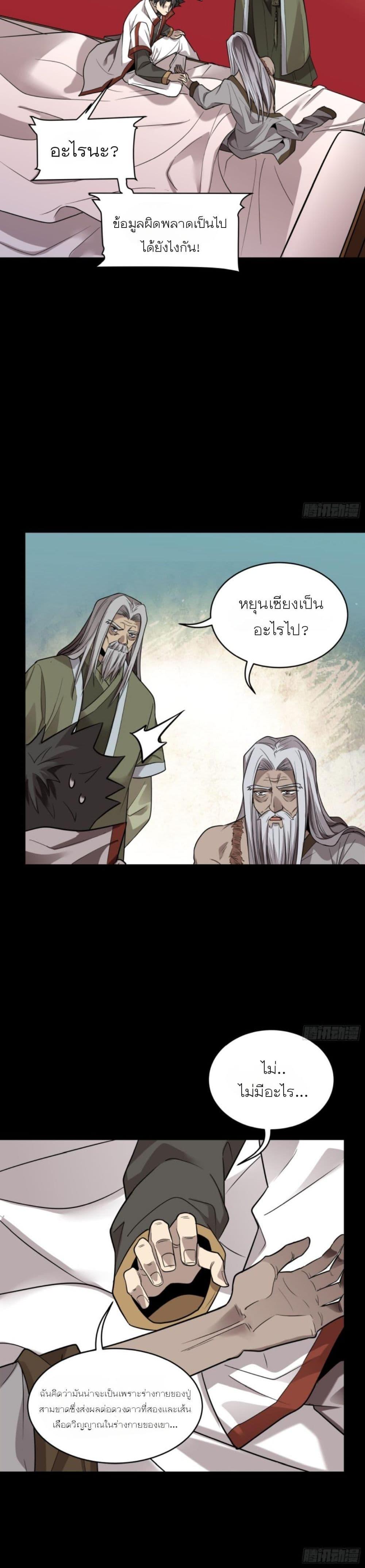 Manga-lc-com อ่านมังงะ อ่านการ์ตูน ออนไลน์ ฟรี Legend of Star General ตอนที่ 1 2 3 4 5 6 7 8 9 10 11 12 13 14 ฟรี ไม่มีโฆษณา Manga-lc - อ่าน มังงะ อ่าน การ์ตูน ออนไลน์ อ่านมังงะ ฟรี