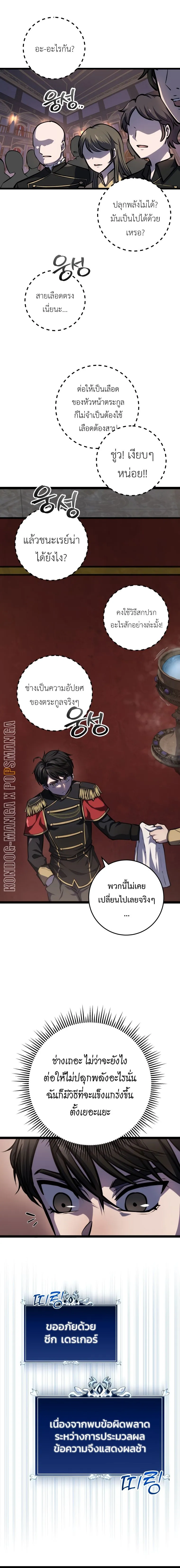 A Dragonslayer_s Peerless Regression ผ_พ_ช_ตม_งกรหวนค_นมาล_างแค_น ตอนที่ ตอนที่ 6 รูปที่ 25