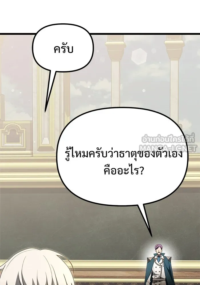 อัศวินดำล่าท้าเวลา ตอนที่ 52 รูปที่ 159