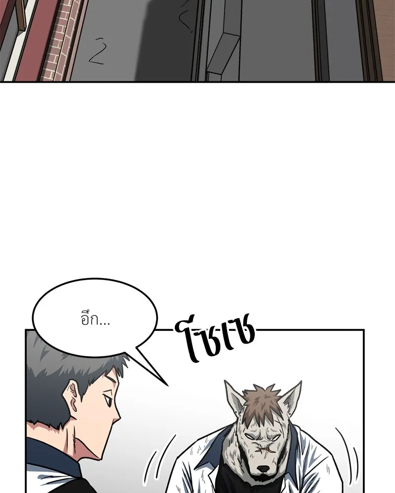 โรงเรียนสัตว์กินเนื้อ ตอนที่ 44 รูปที่ 2