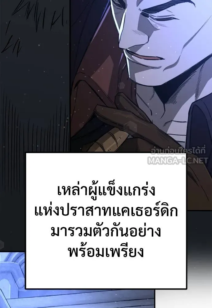 ผู้พิทักษ์เถื่อน ตอนที่ 18 รูปที่ 62