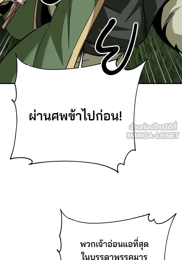 คุณปู่จอมยุทธกับหลานสาวสุดแกร่ง ตอนที่ 45 รูปที่ 105