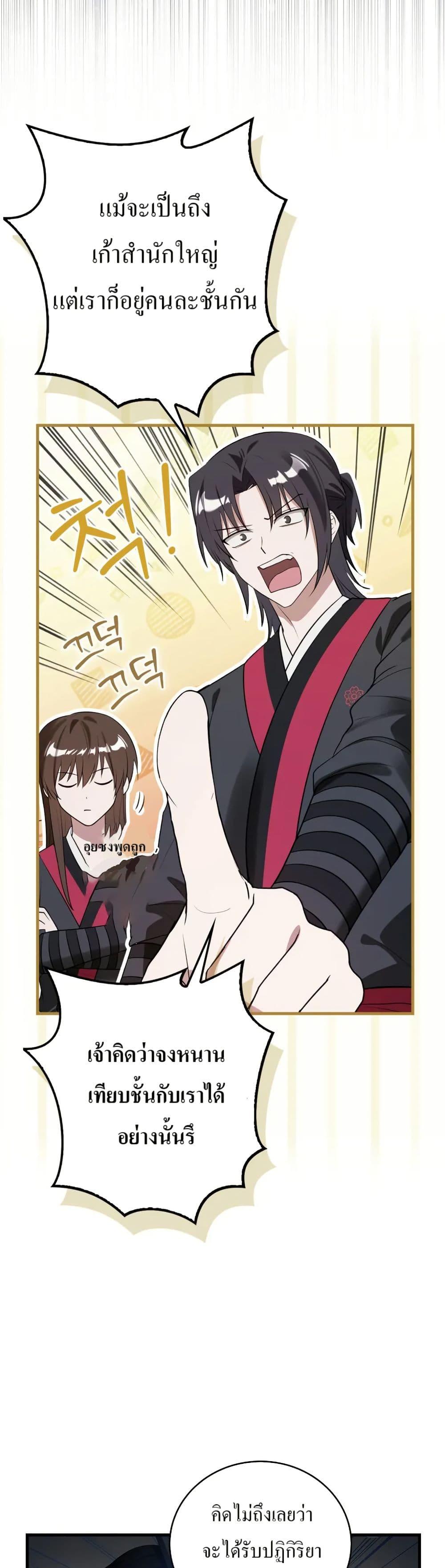 Manga-lc-com อ่านมังงะ อ่านการ์ตูน ออนไลน์ ฟรี I Became The Youngest Disciple of The Mount Hua Sect ตอนที่ 1 2 3 4 5 6 7 8 9 10 11 12 13 14 ฟรี ไม่มีโฆษณา Manga-lc - อ่าน มังงะ อ่าน การ์ตูน ออนไลน์ อ่านมังงะ ฟรี