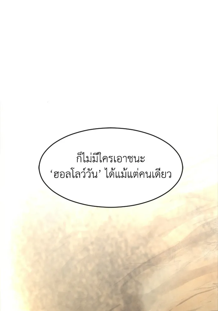 FOG LAND ตอนที่ 14 รูปที่ 131