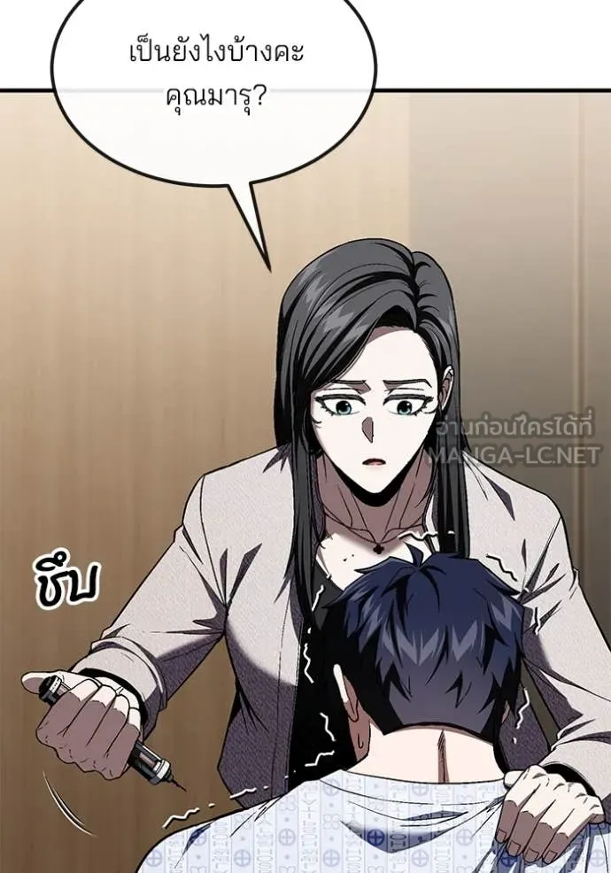 สนิมเชือดเลือดสาด ตอนที่ 34 รูปที่ 96