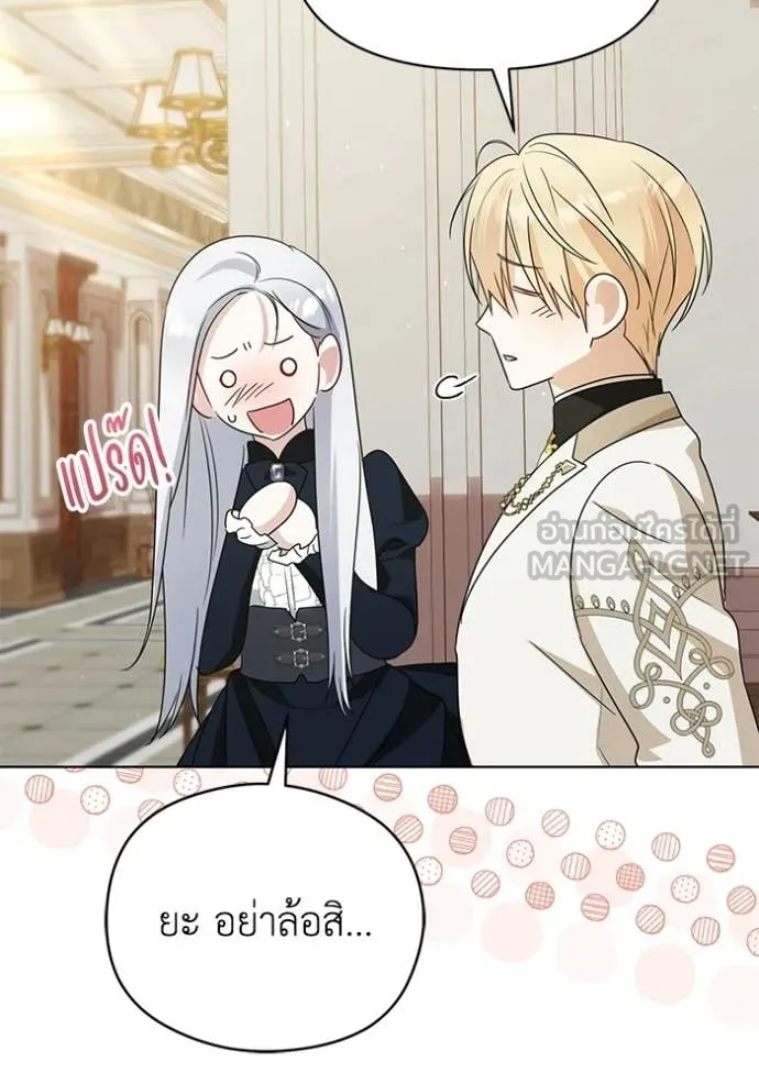 ชีวิตใหม่ในตระกูล ตอนที่ 94 รูปที่ 56