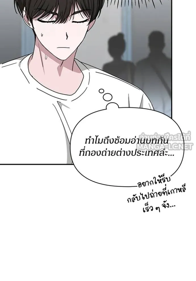 ฉันเนี่ยนะ ตอนที่ 64 รูปที่ 28