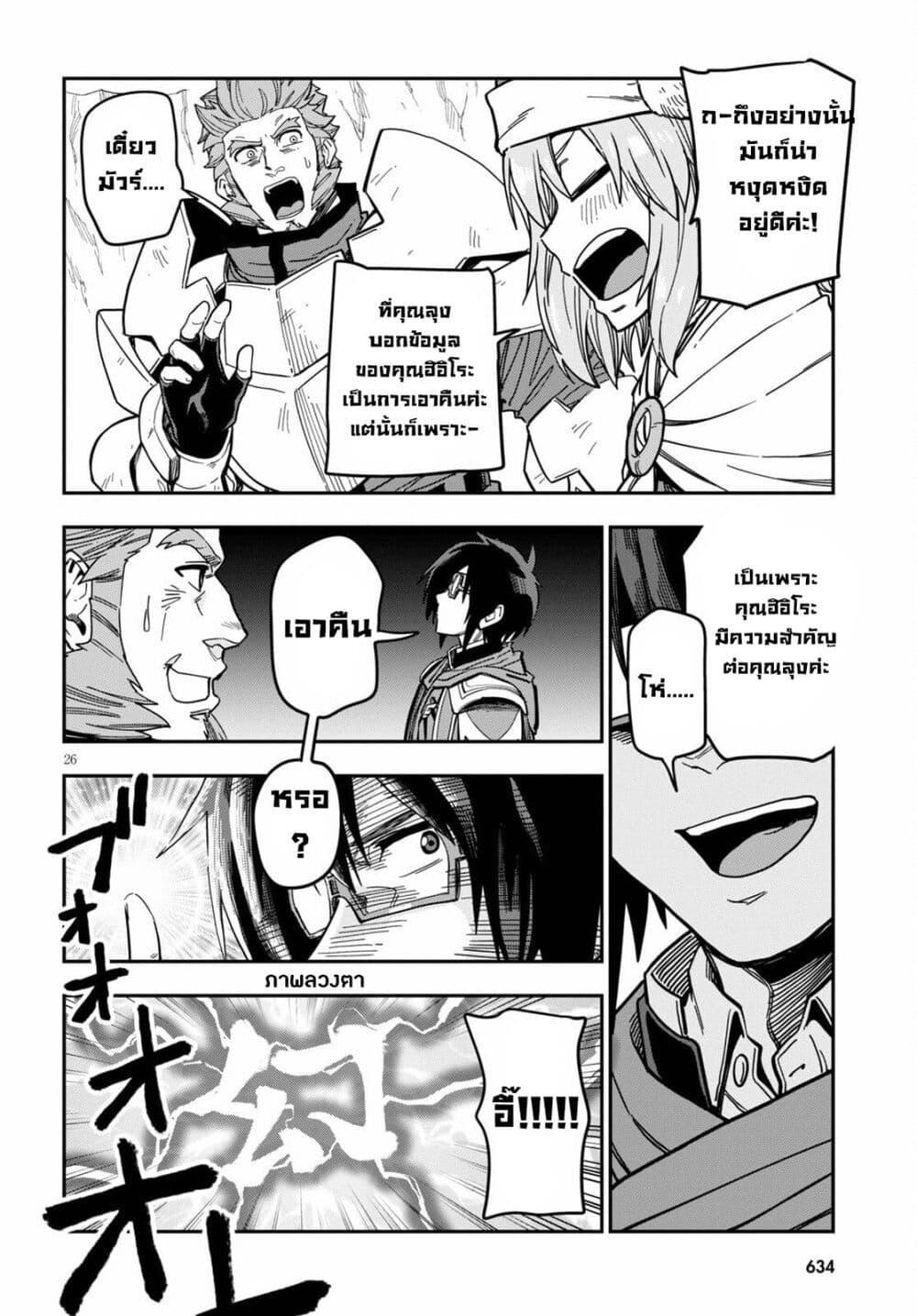 Manga-lc-com อ่านมังงะ อ่านการ์ตูน ออนไลน์ ฟรี Konjiki no Moji Tsukai – Yuusha Yonin ni Makikomareta Unique Cheat ตอนที่ 1 2 3 4 5 6 7 8 9 10 11 12 13 14 ฟรี ไม่มีโฆษณา Manga-lc - อ่าน มังงะ อ่าน การ์ตูน ออนไลน์ อ่านมังงะ ฟรี