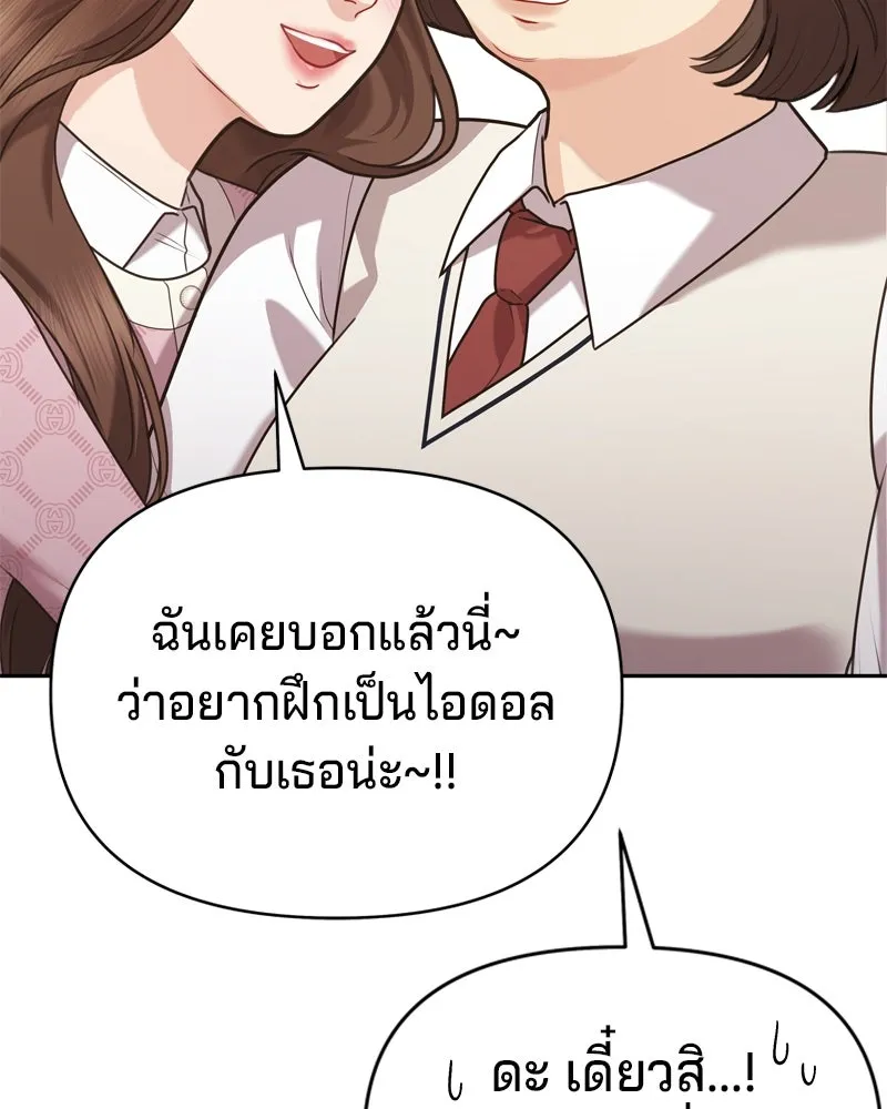 จ้า แม่คนสวย ตอนที่ 1 รูปที่ 149