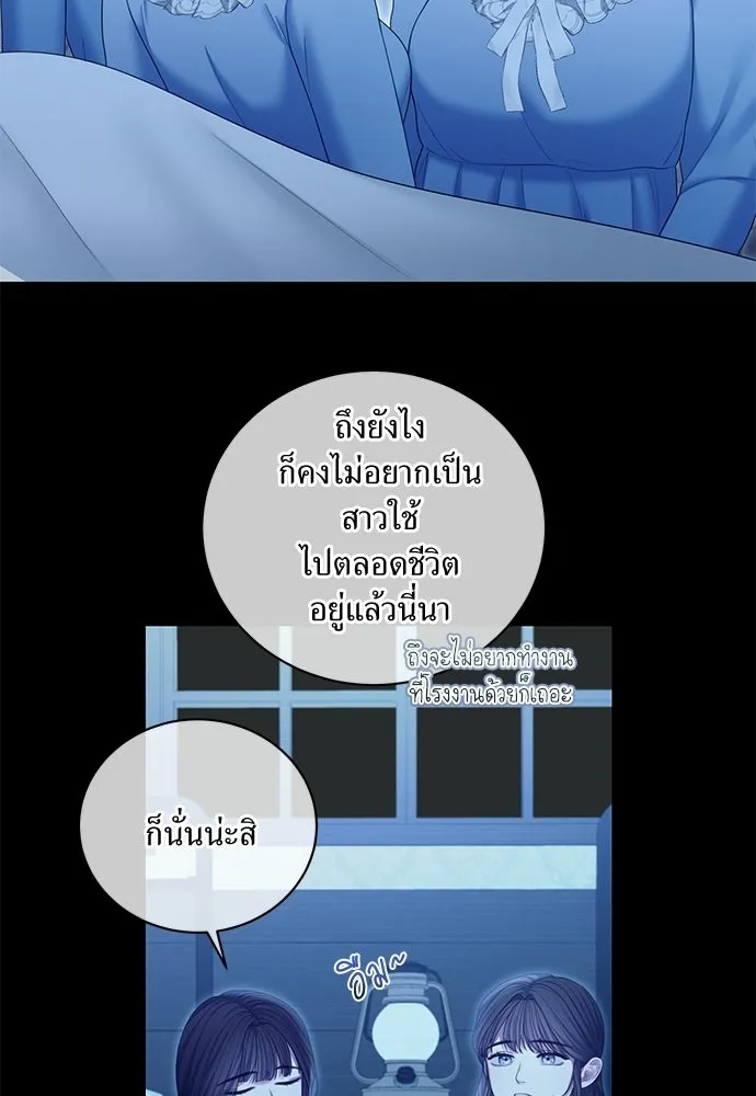 สาวใช้อย่างฉัน ขอเลือกหันหลังให้นาย ตอนที่ 49 รูปที่ 8