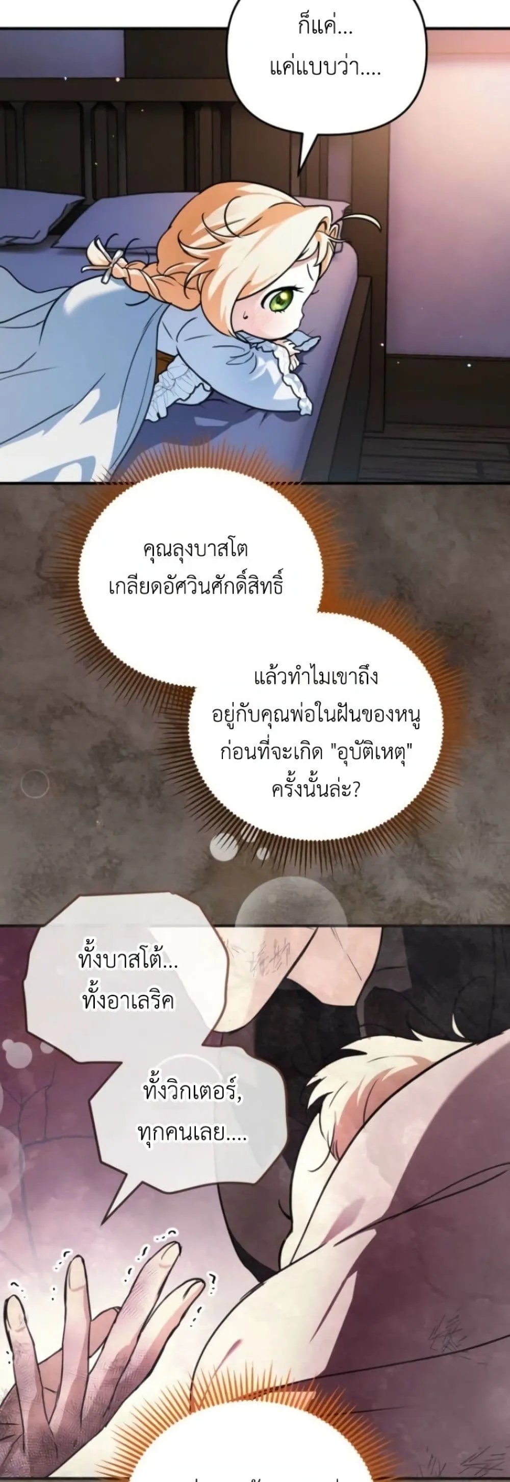 Manga-lc-com อ่านมังงะ อ่านการ์ตูน ออนไลน์ ฟรี Secretly Strong and Searching for My Daddy ตอนที่ 1 2 3 4 5 6 7 8 9 10 11 12 13 14 ฟรี ไม่มีโฆษณา Manga-lc - อ่าน มังงะ อ่าน การ์ตูน ออนไลน์ อ่านมังงะ ฟรี