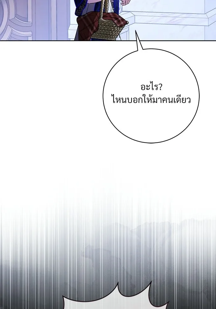 แด่ชู้รักของสามี ตอนที่ 107 รูปที่ 7