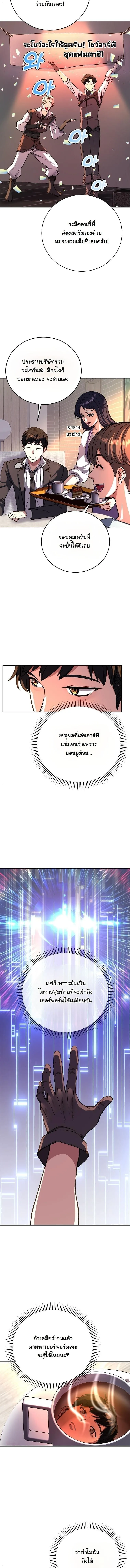 The Returnee_s Hidden Strategy Stream สตร_มเมอร_หวนค_น55ชาต_ ตอนที่ ตอนที่ 17 รูปที่ 4
