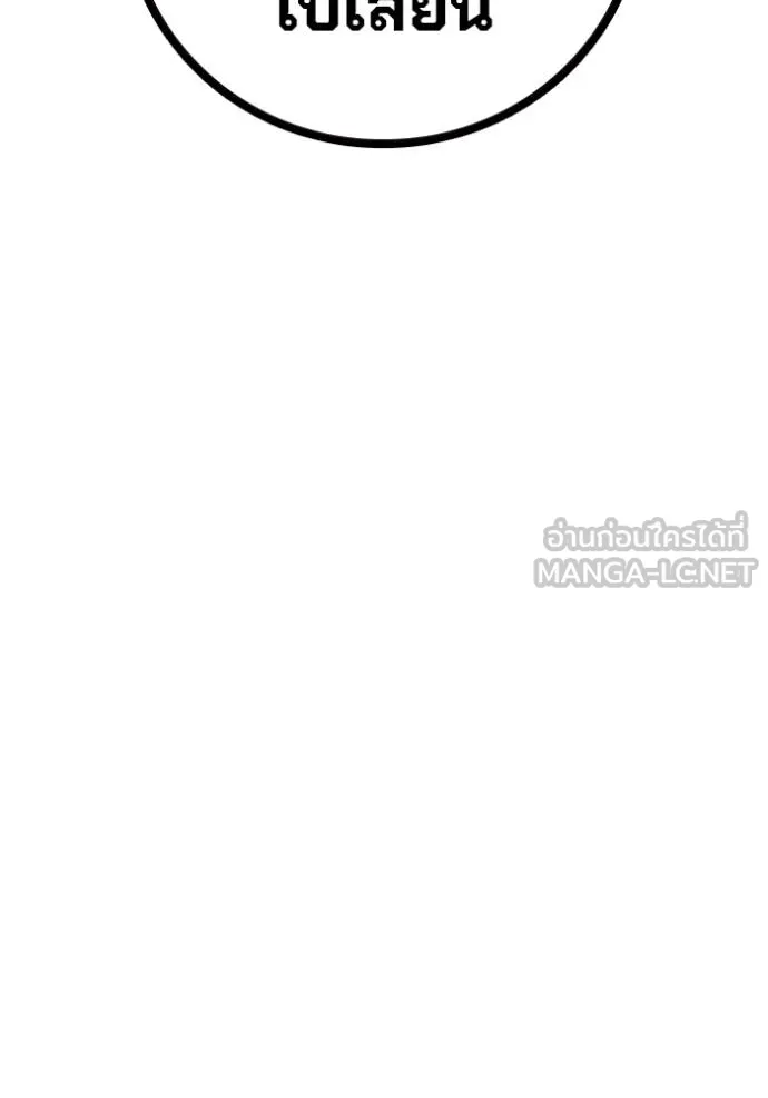 เยาวชนคนคุก ตอนที่ 44 รูปที่ 138