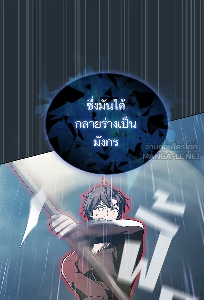 ผู้เล่นขั้นเทพแห่งหอคอยฝึกสอน ตอนที่ 87 รูปที่ 90