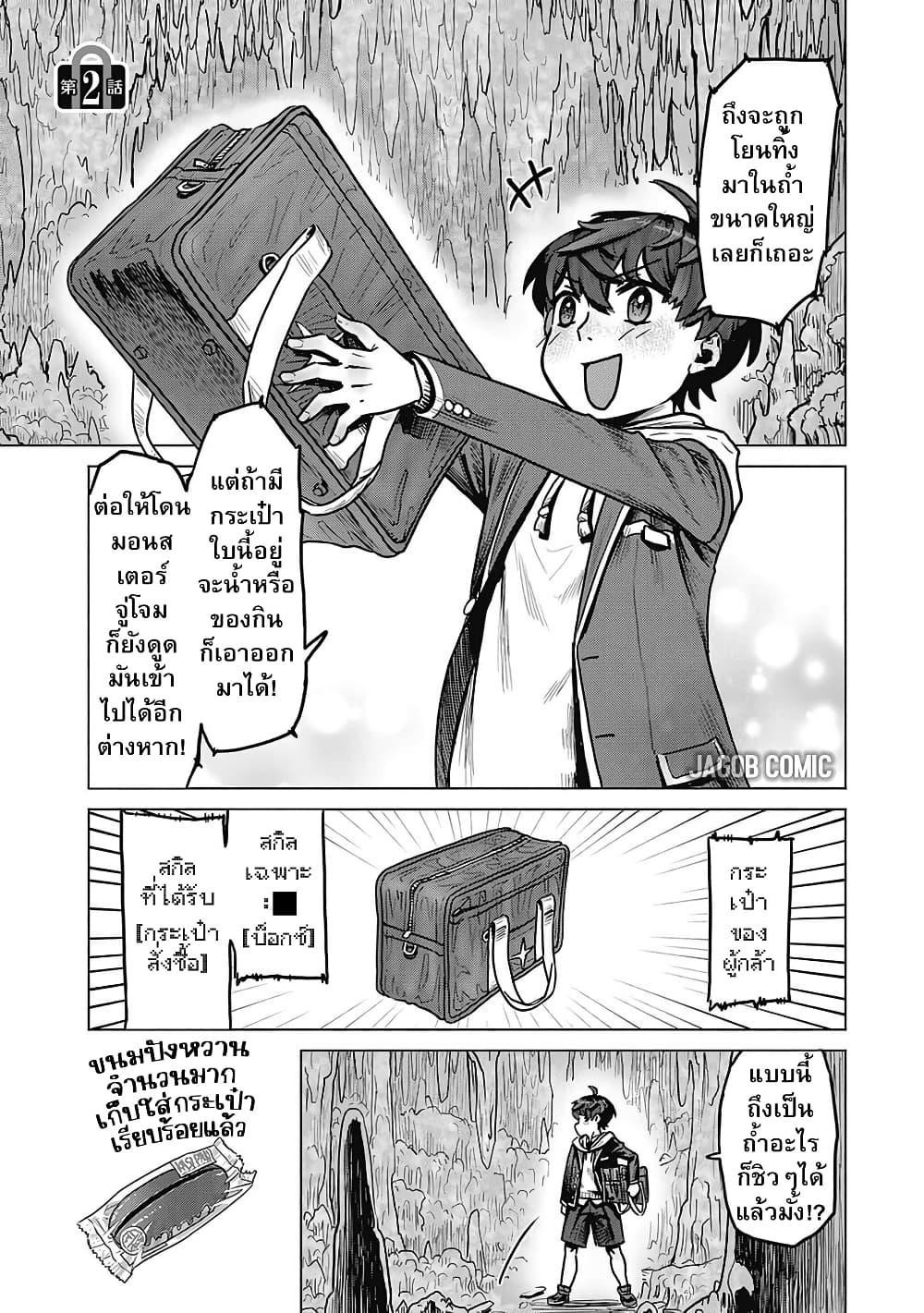 Manga-lc-com อ่านมังงะ อ่านการ์ตูน ออนไลน์ ฟรี Kaban no Yuusha no Isekai Nonbiri Tabi ~Jitsuwa “Kaban” wa nani demo Kyuushuu Dekirushi, Nihon kara nandemo Toriyose ga Dekiru Cheat bukideshita~ ตอนที่ 1 2 3 4 5 6 7 8 9 10 11 12 13 14 ฟรี ไม่มีโฆษณา Manga-lc - อ่าน มังงะ อ่าน การ์ตูน ออนไลน์ อ่านมังงะ ฟรี