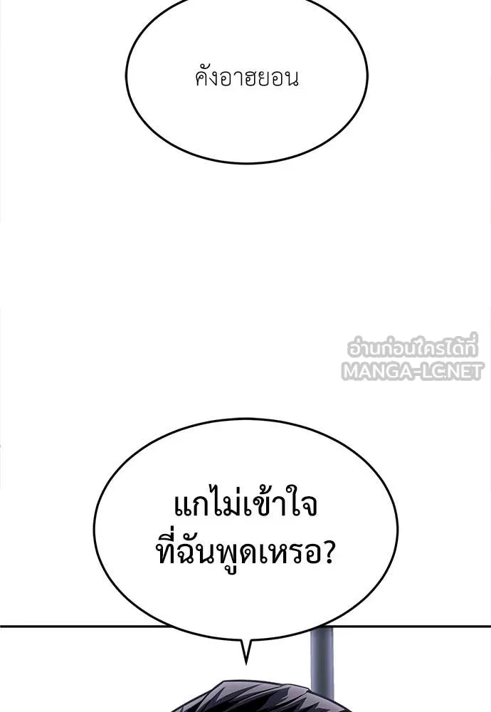 สนามเด็กล่า ตอนที่ 54 รูปที่ 10