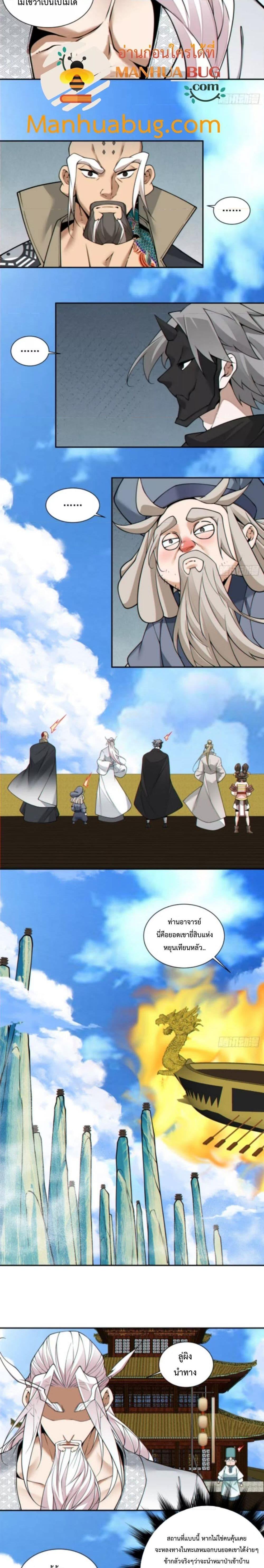 Manga-lc-com อ่านมังงะ อ่านการ์ตูน ออนไลน์ ฟรี My Disciples Are All Big Villains ตอนที่ 1 2 3 4 5 6 7 8 9 10 11 12 13 14 ฟรี ไม่มีโฆษณา Manga-lc - อ่าน มังงะ อ่าน การ์ตูน ออนไลน์ อ่านมังงะ ฟรี