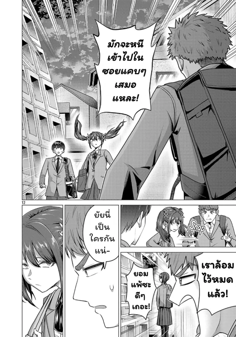 Manga-lc-com อ่านมังงะ อ่านการ์ตูน ออนไลน์ ฟรี Make Heroine o Katasetai!! ตอนที่ 1 2 3 4 5 6 7 8 9 10 11 12 13 14 ฟรี ไม่มีโฆษณา Manga-lc - อ่าน มังงะ อ่าน การ์ตูน ออนไลน์ อ่านมังงะ ฟรี