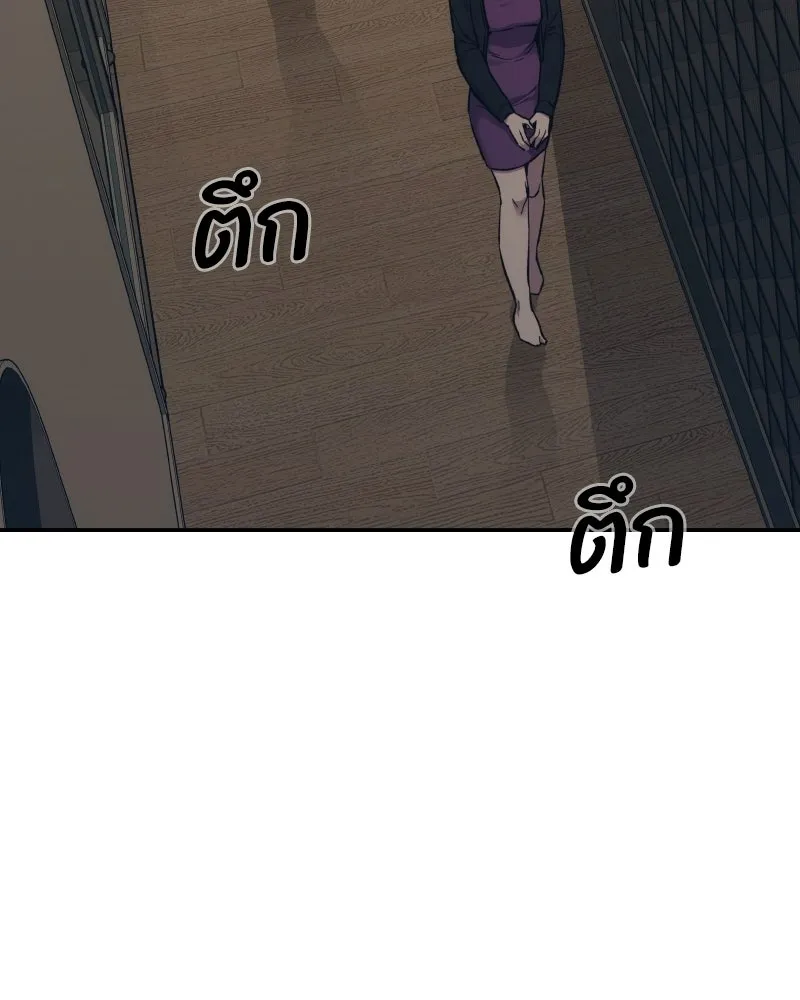 บอกมาค่าตัวเท่าไหร่ ตอนที่ 35 รูปที่ 70