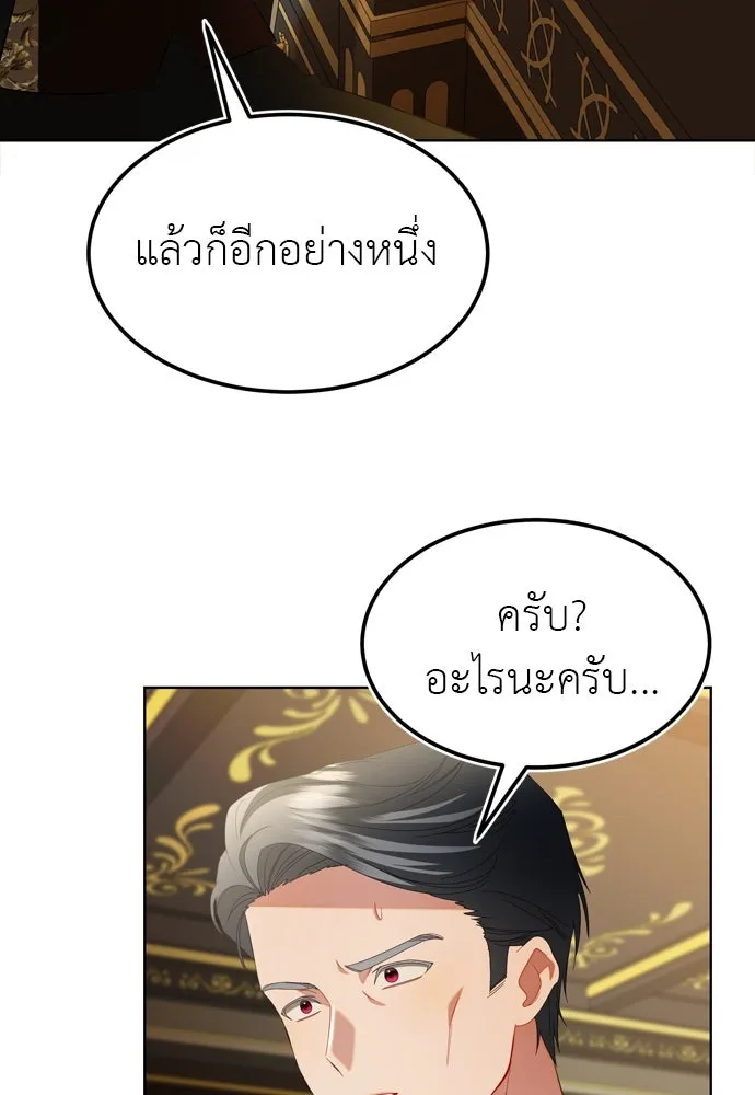 บุปผาลบคมดาบ ตอนที่ 7 รูปที่ 46