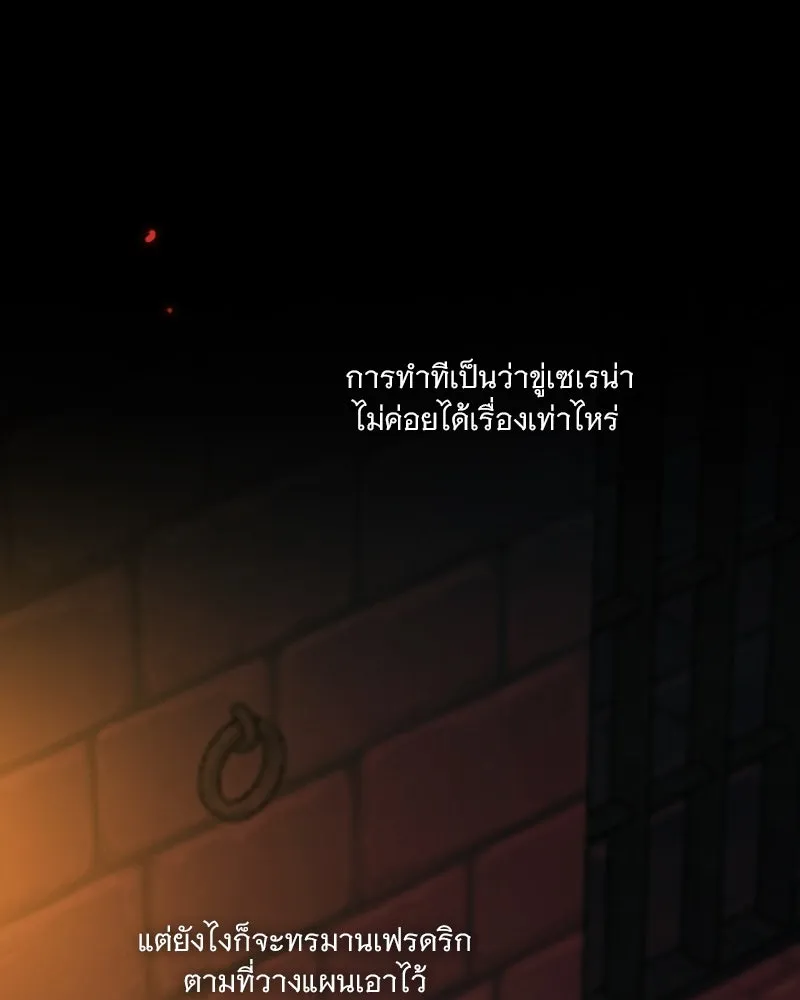 เซเรน่า ตอนที่ 120 รูปที่ 80