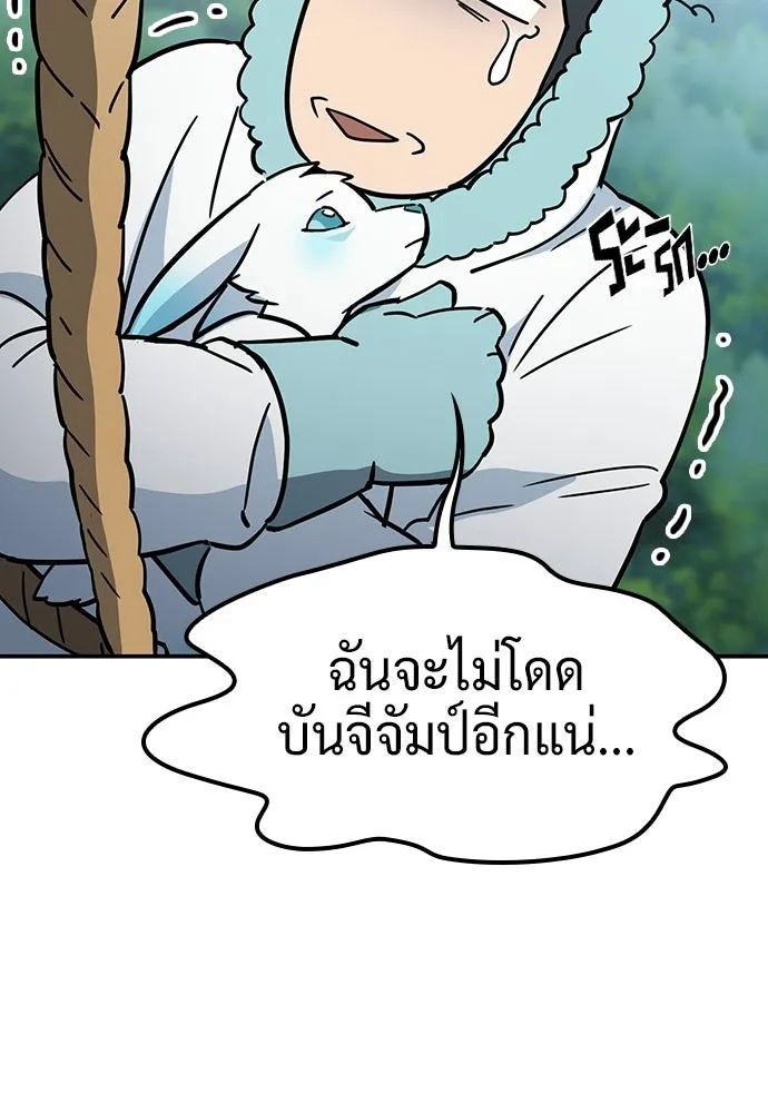 คลินิกสัตว์ต่างโลกของคิมโอจิน ตอนที่ 55 รูปที่ 86
